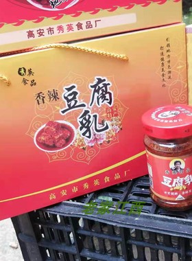 秀英特产豆腐乳开胃香辣江西高安