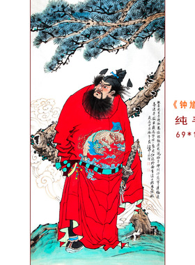 纯手绘中国画朱砂钟馗画像护子图送平安无框中式手工绘制玄关挂画