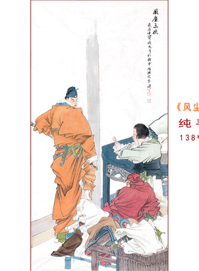 人物写意画风尘三侠李靖拂虬髯公