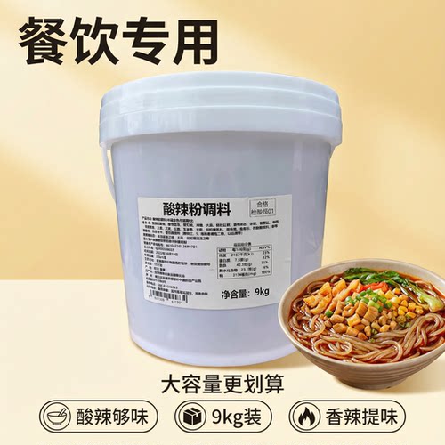 四川重庆酸辣粉调料老牌子开店摆摊酱料正宗复合配方饭馆商用包装 - 图2