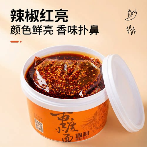 重庆华亮小师傅5斤包装小面米线调料酱料汤料饭馆面馆用配方配料 - 图1