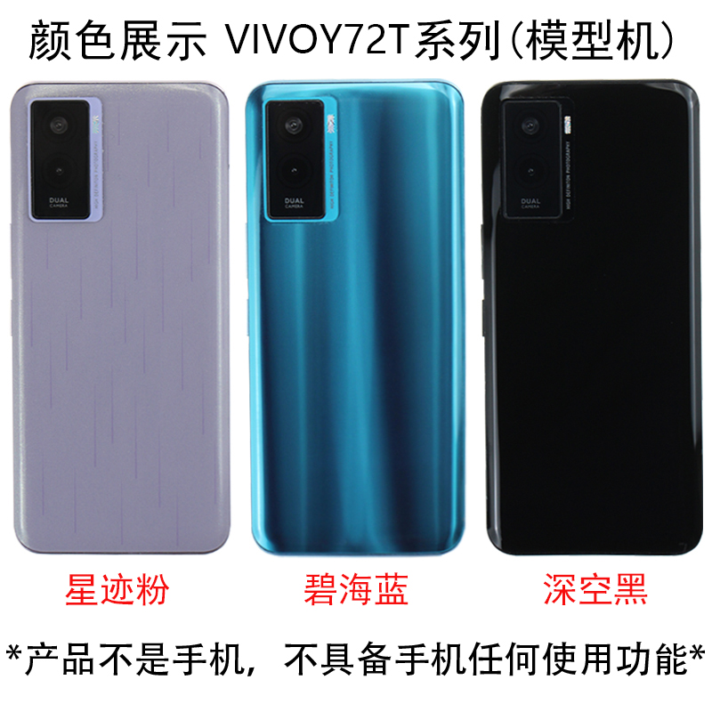 UQ模型适用于VIVOY72T手机模型y71T模型机Y70t亮屏仿真机Y50T机模 - 图1