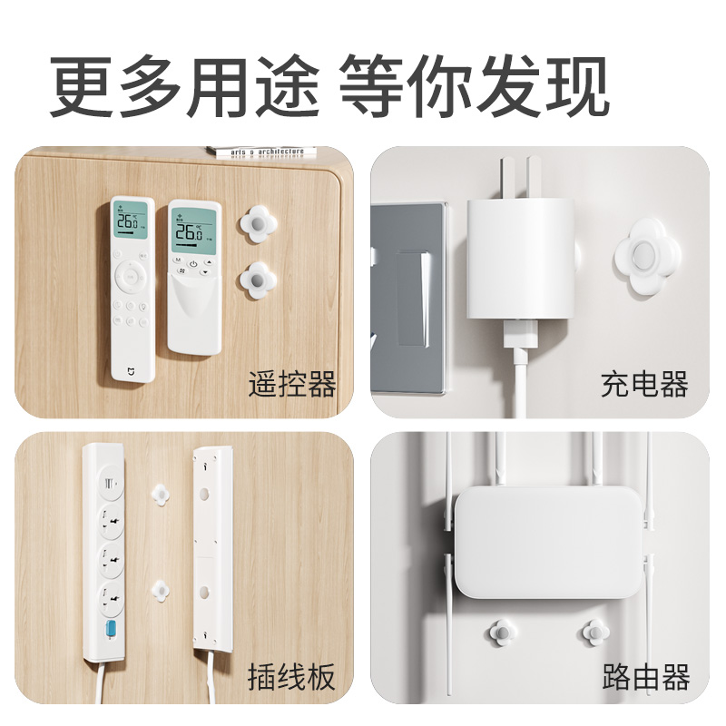 四叶草遥控器磁吸扣壁挂免打孔子母扣排座电视机空调插排收纳神器 - 图2