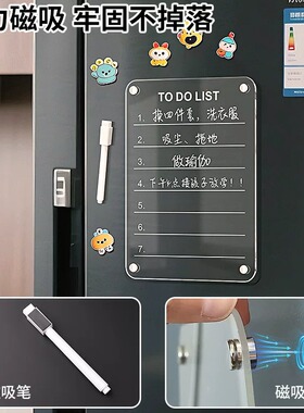 磁吸冰箱留言板可擦写计划表