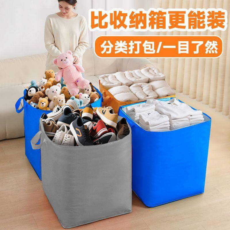 大容量搬家打包袋袋神器收纳袋子整理箱纸箱编织蛇皮行李快递整理,淘宝优惠券,粉丝福利购,淘宝优惠卷