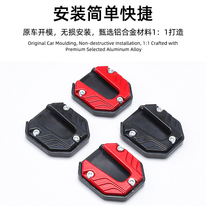 Electric vehicle side support, enlarged base foot support, widened anti-slip side support set, scooter single support pad modification spare parts