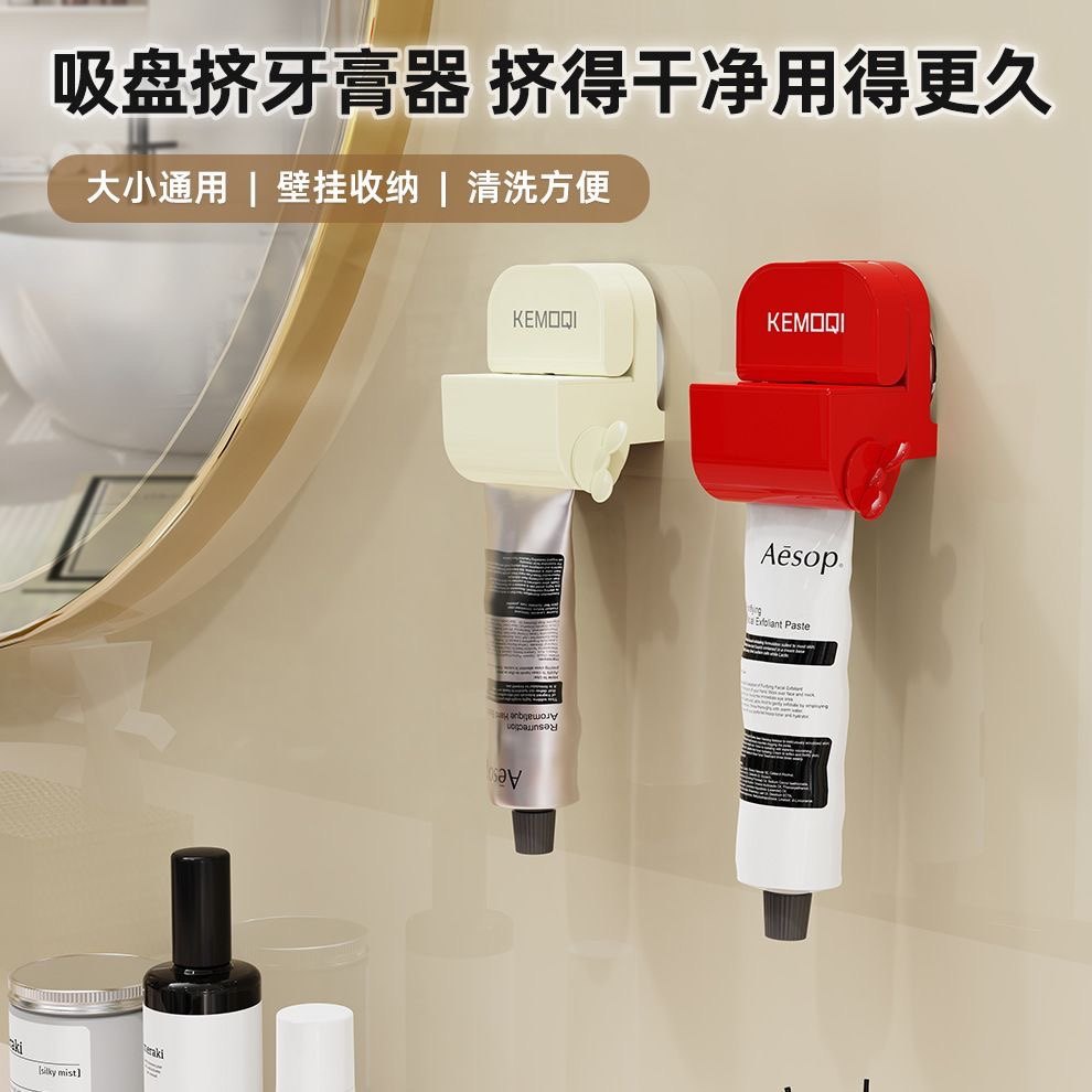 吸盘挤牙膏器家用款创意懒人伴侣洗面奶手动护手霜自动挤牙膏神器,淘宝优惠券,粉丝福利购,淘宝优惠卷