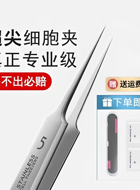 细胞夹黑头夹镊子粉刺针套装