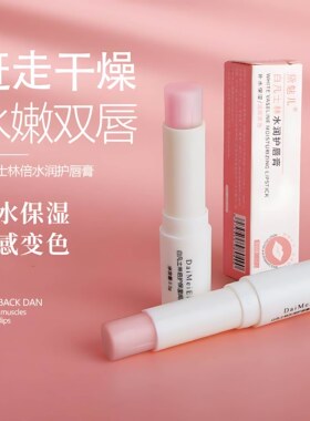 凡士林保湿滋润去死皮淡纹润唇膏