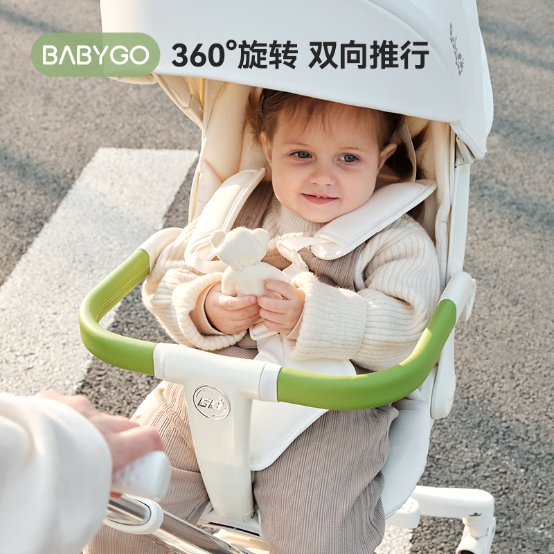 BabyGo G1屿白高景观遛娃车 - 图1