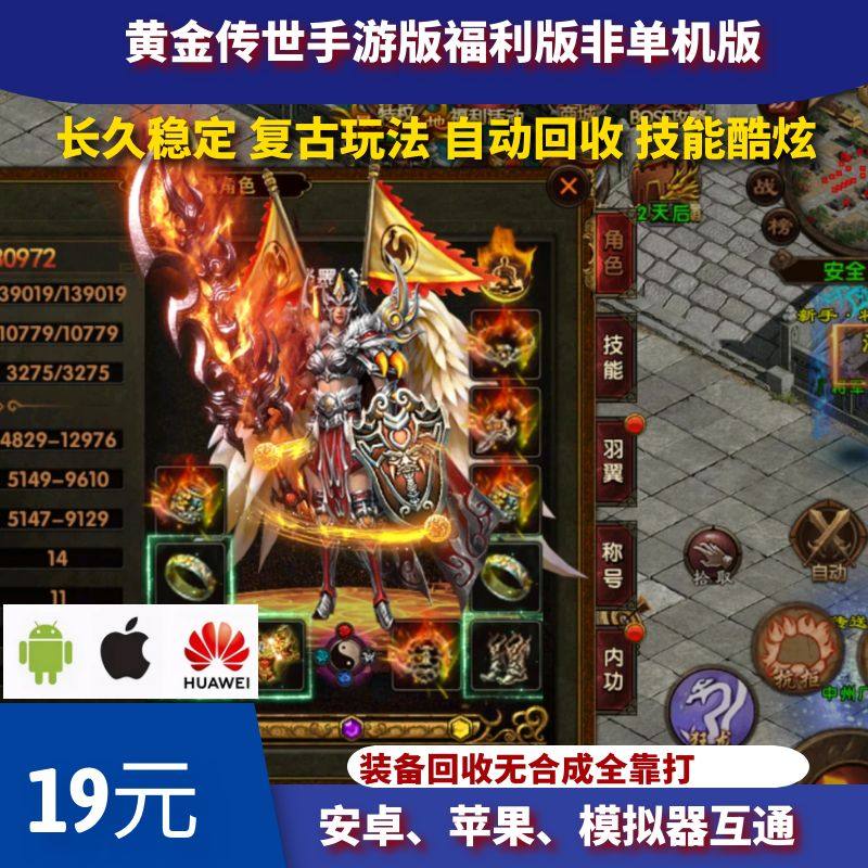 传奇sf传奇世界手游龙腾传世手游金装裁决黄金腾讯非单机联网版福利版