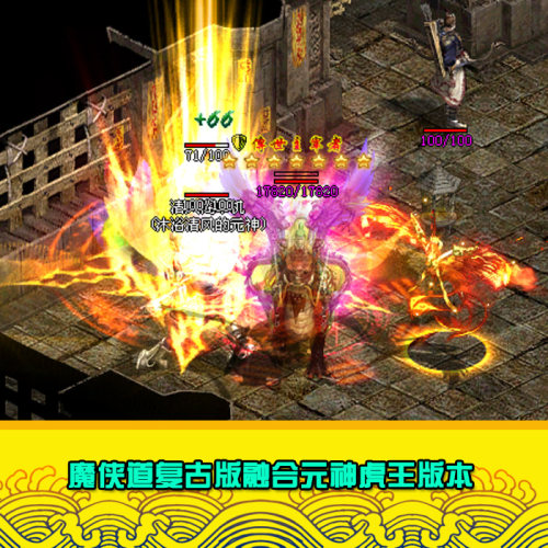 传奇世界单机版魔侠道虎w1.9海底融合元神黄岩石窟传世假人一键端 - 图0