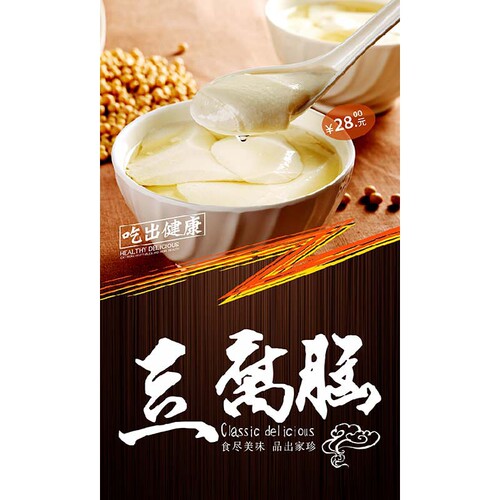 豆腐花海报贴纸贴画宣传画印制早餐店豆腐脑贴画包子油条豆浆2198 - 图3