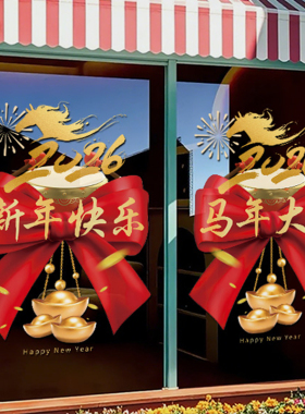 发财马年开门红贴纸职场玻璃贴银行保险公司新年装饰静电门贴4219