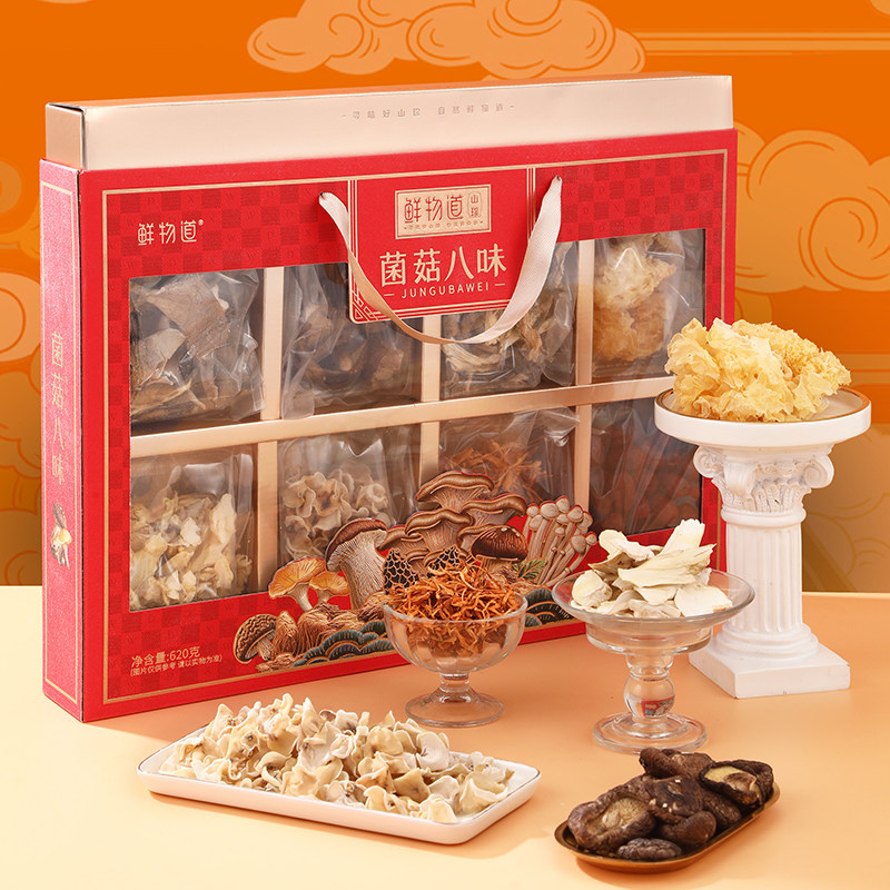 鲜物道山珍礼盒菌菇八味香菇鹿茸菇白玉耳干货菌菇组合装年货送礼,淘宝优惠券,粉丝福利购,淘宝优惠卷