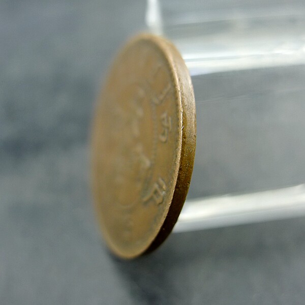 Bingwu Qing Dynasty Copper Coin Household Center Edang Coin Making Copper Plate Copper Yuan Authenticity Old Antiques Curios Miscellaneous