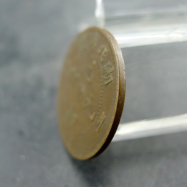 Guangxu Yuanbao made in Hubei Province is a treasure source of ten copper plates, copper coins, fidelity, antiques and miscellaneous items.