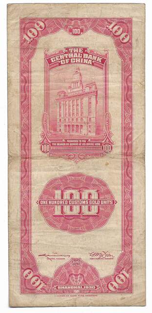Four major banks banknotes, central bank customs coupons, grandson statues, one hundred yuan old notes, fidelity, antiques, antiques and miscellaneous items