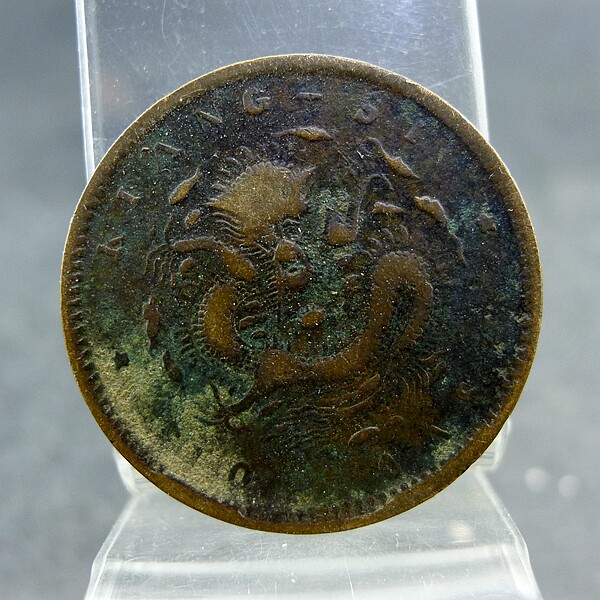 Guangxu Yuanbao made in Jiangxi Province as ten Qing Dynasty mechanism currency copper coins copper plate fidelity preservation old antiques antiques and miscellaneous items