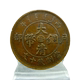 Bingwu Qing Dynasty Copper Coin Household Center Edang Coin Making Copper Plate Copper Yuan Authenticity Old Antiques Curios Miscellaneous