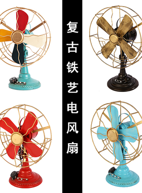 复古铁艺电风扇模型酒吧装饰摆件