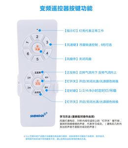 变频吊扇灯电扇灯遥控器风扇灯扇吊灯嘉业控制器六档调速器胜崎