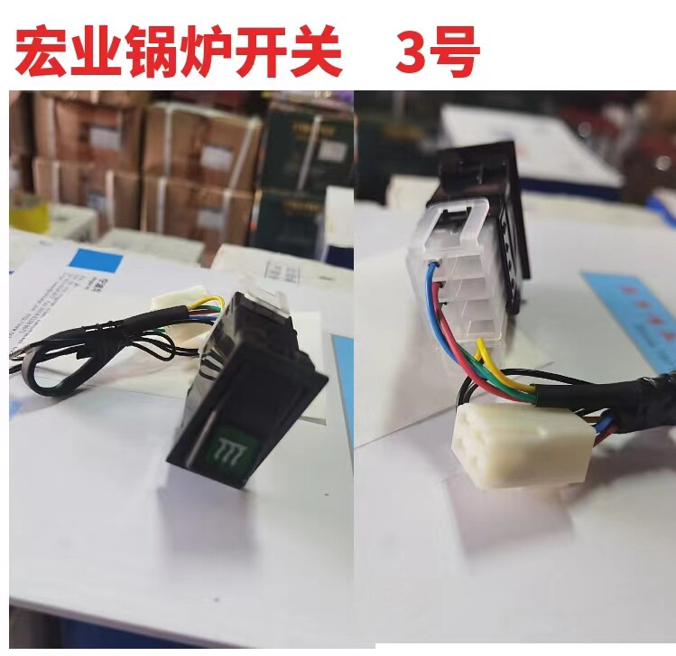 宏业京威南风汽车燃油加热锅炉驻车柴暖预热器柴油炉开关 - 图0