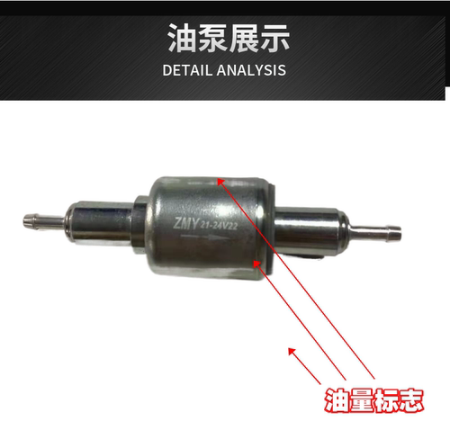 12v24伏驻车加热器燃油暖风油泵汽车预热器空气加热器电磁泵流量 - 图0