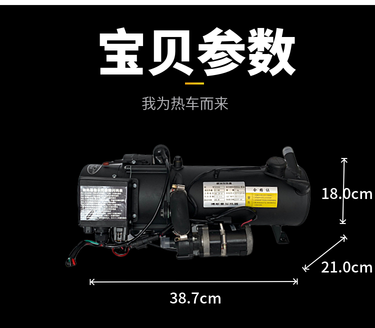 包邮博斯曼Q12A液体燃油加热器皮卡福特全顺依维柯驻车加热小锅炉-图1