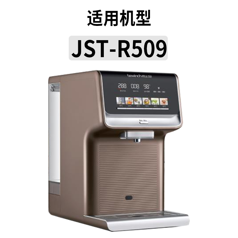 莱克Bewinch碧云泉净水机滤芯JST-R509净水器官网旗舰店正品QC111 - 图0