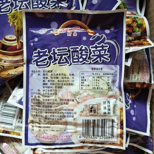 30件包邮 斜桥酱菜阿高师傅老坛酸菜80克袋装小咸菜酸菜鱼底料 - 图0