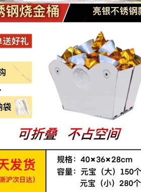 折叠化宝桶元宝桶烧金桶化宝盆焚