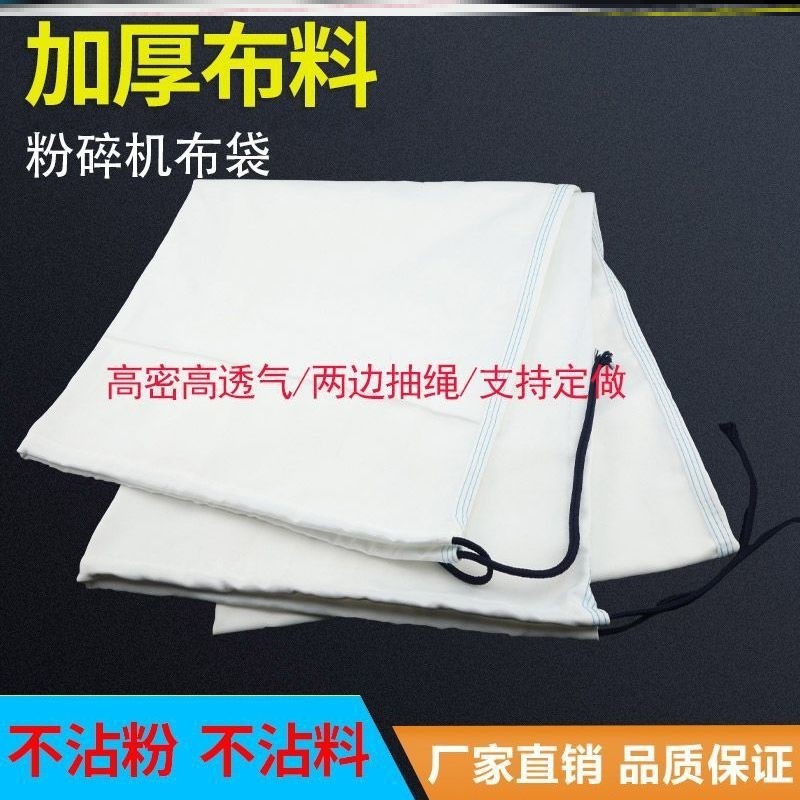 粉碎机除尘布袋专用碾打玉米粉饲料磨面风机透气灰防尘接口袋家用,淘宝优惠券,粉丝福利购,淘宝优惠卷