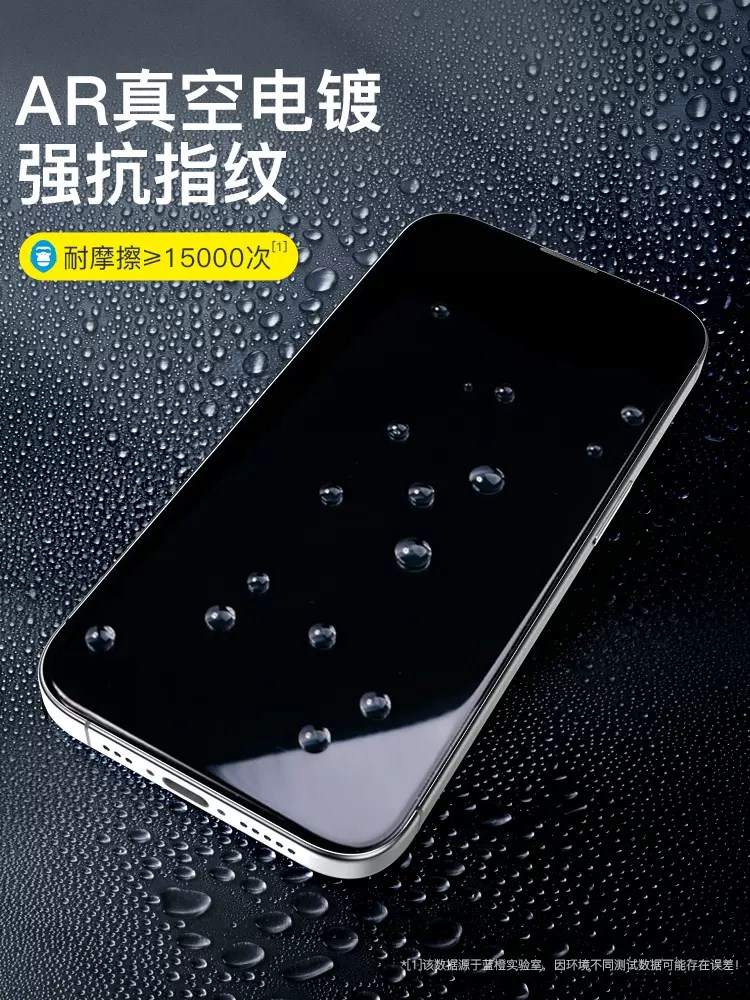 BLUEO蓝猩适用iPhone15ProMax听筒防尘高清膜苹果14proMax全屏防偷窥钢化膜 iPhone15Pro磨砂游戏膜15plus - 图1