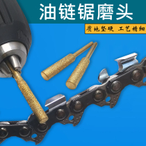 Oil saw chain grinding chain machine grinding head electric saw round filing electric filing knife grinding machine with ceramic emery grinding head accessory