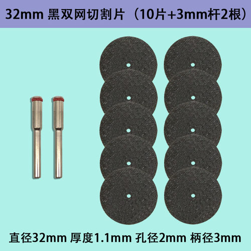 双网切割片超薄切割片金属专用小型薄铁电磨配件迷你型不锈钢切片 - 图2