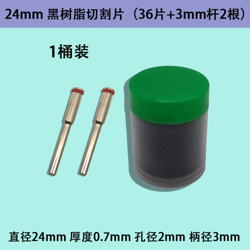 双网切割片超薄切割片金属专用小型薄铁电磨配件迷你型不锈钢切片 - 图0