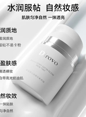 蒂洛薇沁润缎光素颜霜