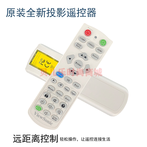 原装全新优派VIEWSONIC投影机/仪PJD6552WE PJD6355LS遥控器 - 图1