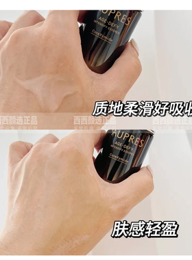 正品欧珀莱新版黑精灵精华露4.0