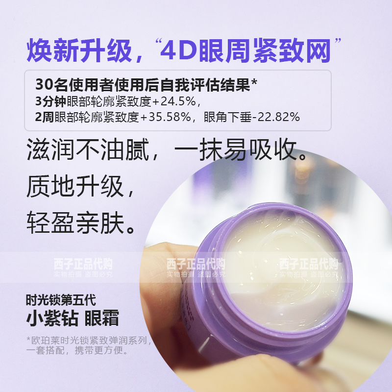 专柜正品小样欧珀莱时光锁胶原精华水乳液面霜眼霜洗面奶护肤套装