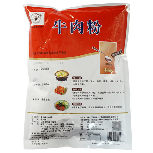 百味全牛大碗牛肉粉兰州牛肉面汤料提鲜增香料拉面调味餐饮调味料 - 图2