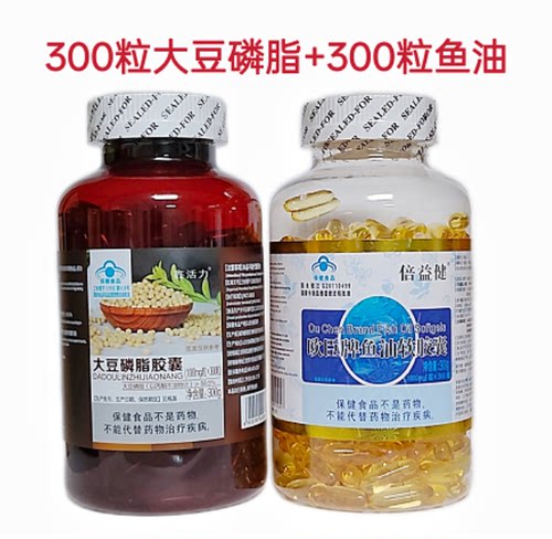 有防伪 鱼油软胶囊100粒200粒300粒 深海鱼油搭配卵磷脂 - 图3