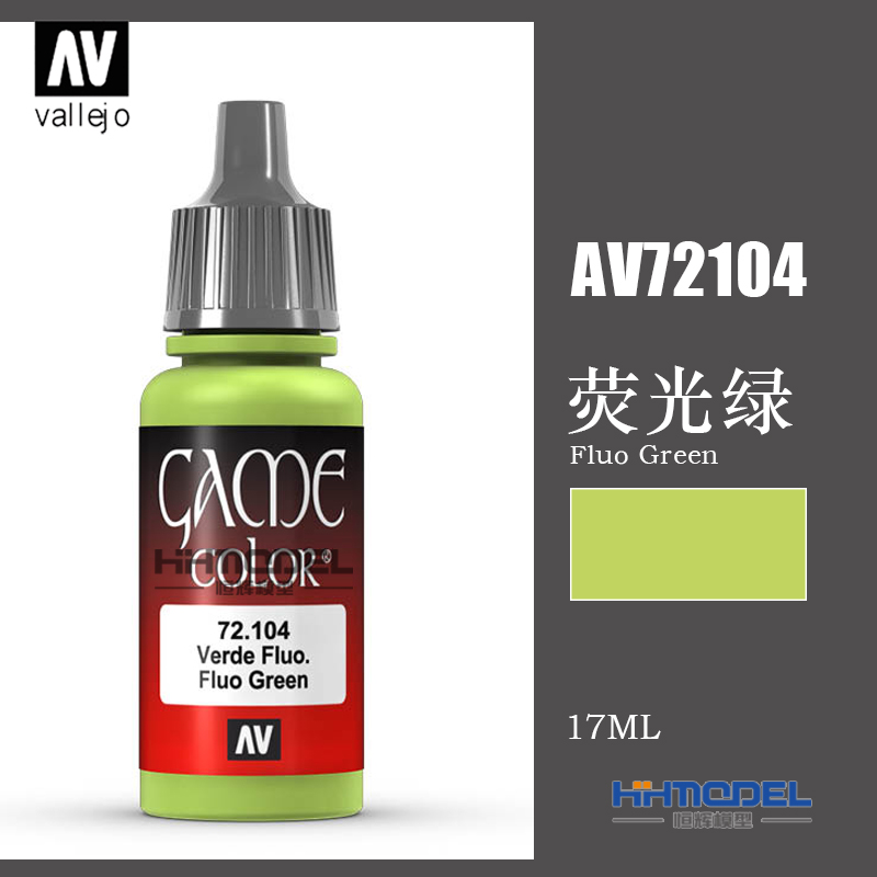 恒辉模型  AV vallejo 水性漆 AV72085-AV72105 游戏色系列 17ML - 图2