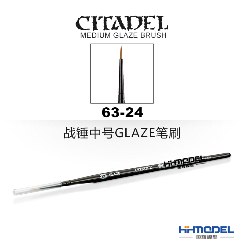 恒辉模型 GW战锤CITADEL笔刷63-12/63-29 模型工具涂装上色画笔 - 图1