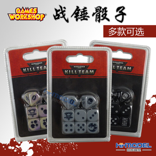 恒辉模型 GW战锤 战锤40K 杀戮小队 Kill Team DICE SET 骰子可选 - 图1