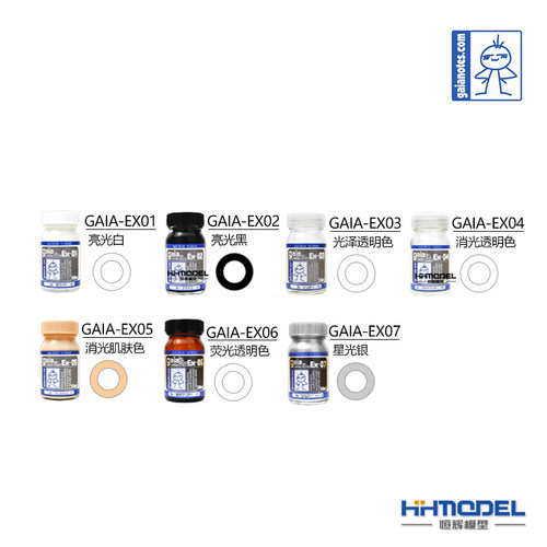 恒辉模型 GAIA油漆 EX系列 EX01-EX10 盖亚油性漆模型漆 大瓶50ml - 图0