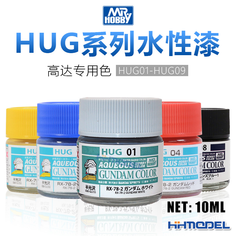 恒辉 郡士H系列新水性漆 高达上色机甲战士色漆 命运 HUG01-302 - 图1