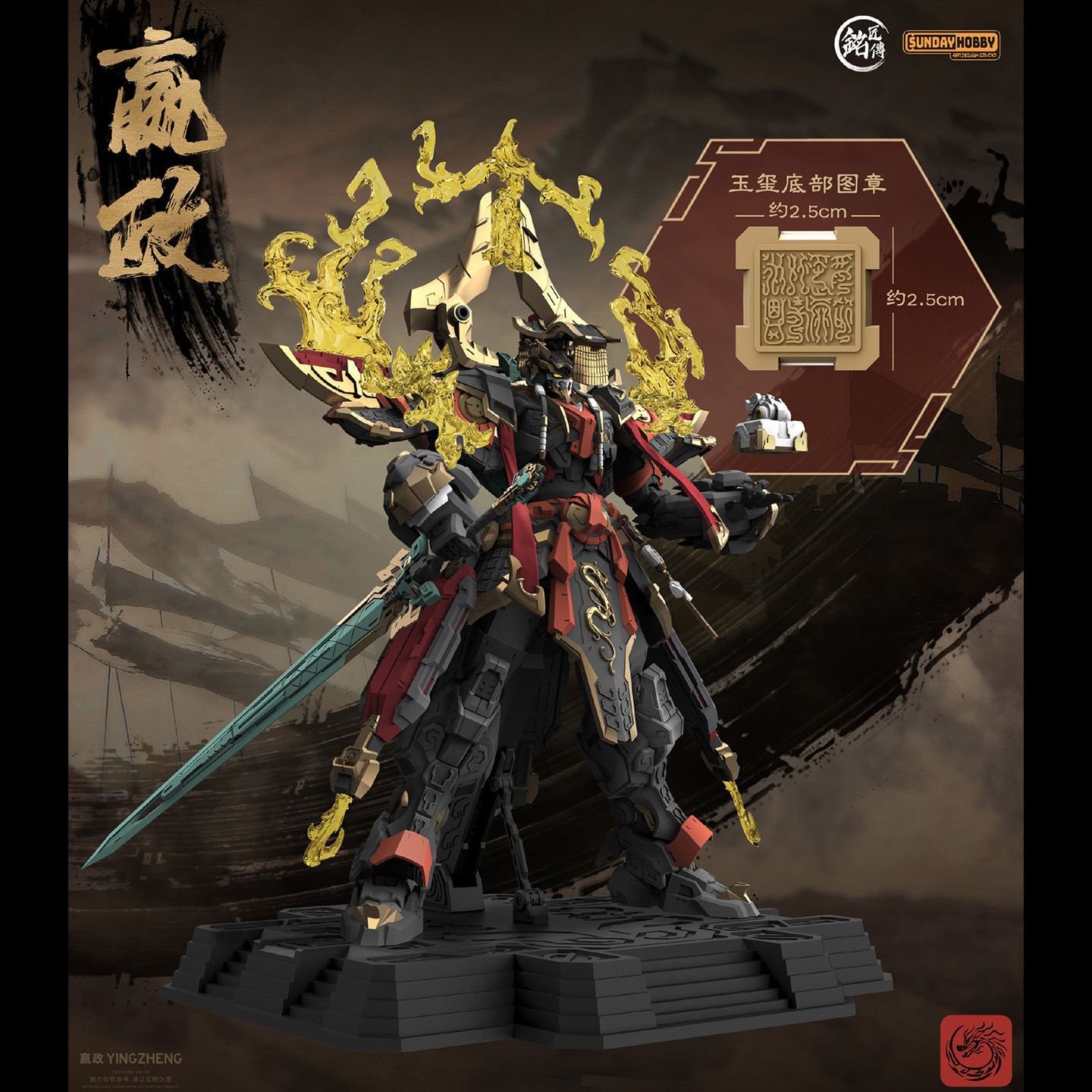 ▲恒辉模型 铭匠传 SUNDAYHOBBY 1/100 嬴政 国创机甲拼装模型,淘宝优惠券,粉丝福利购,淘宝优惠卷