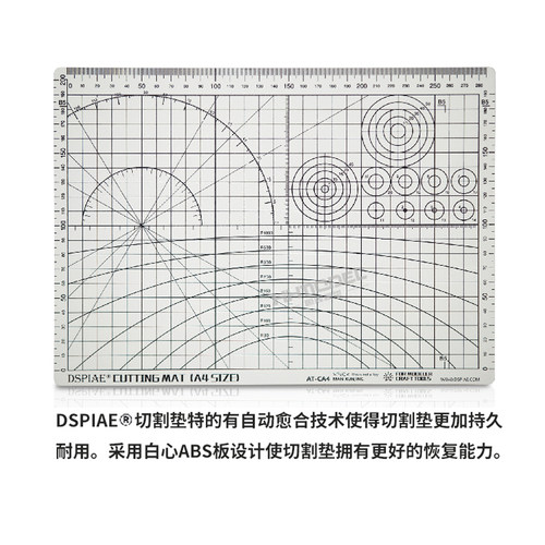 恒辉 DSPIAE迪斯派 AT-CA 模型专用双色环保 A2 A3 A4桌面切割垫 - 图1